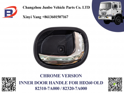 HD260 OLD INNER DOOR HANDLE CHROME