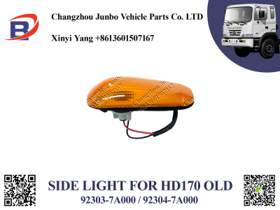 HD260 OLD SIDE LIGHT