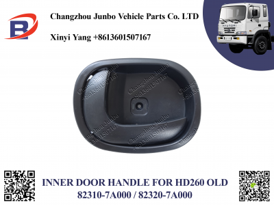 HD260 OLD INNER DOOR HANDLE